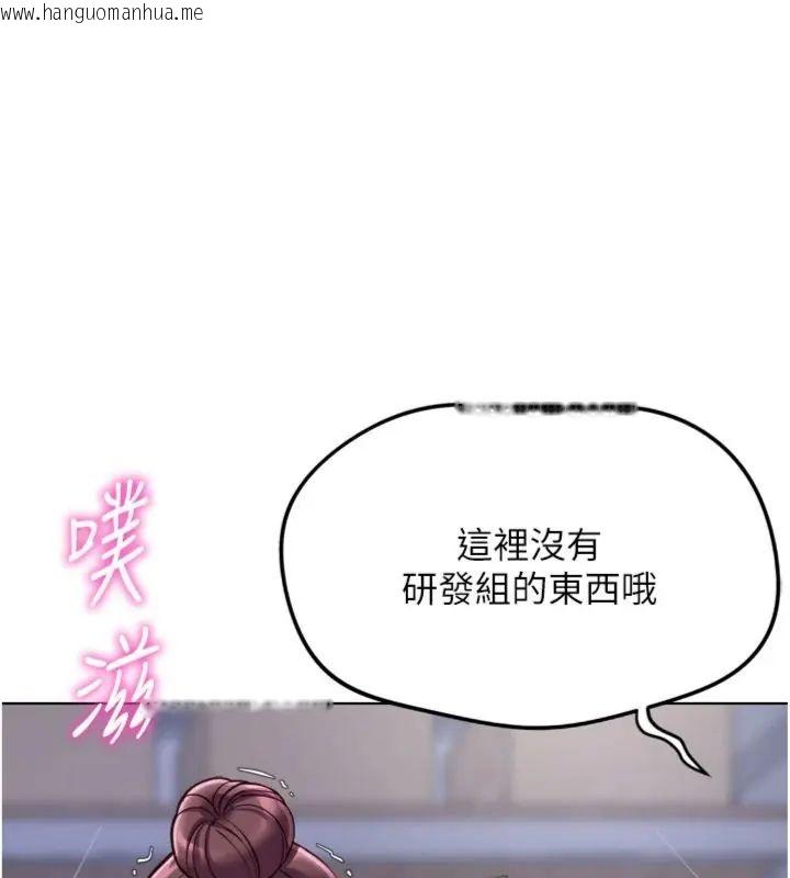 韩国漫画鲁蛇社畜的金手指韩漫_鲁蛇社畜的金手指-第71话-是桃色陷阱我也认了!在线免费阅读-韩国漫画-第154张图片