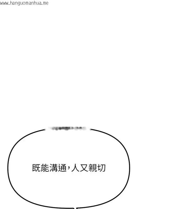 韩国漫画鲁蛇社畜的金手指韩漫_鲁蛇社畜的金手指-第71话-是桃色陷阱我也认了!在线免费阅读-韩国漫画-第108张图片