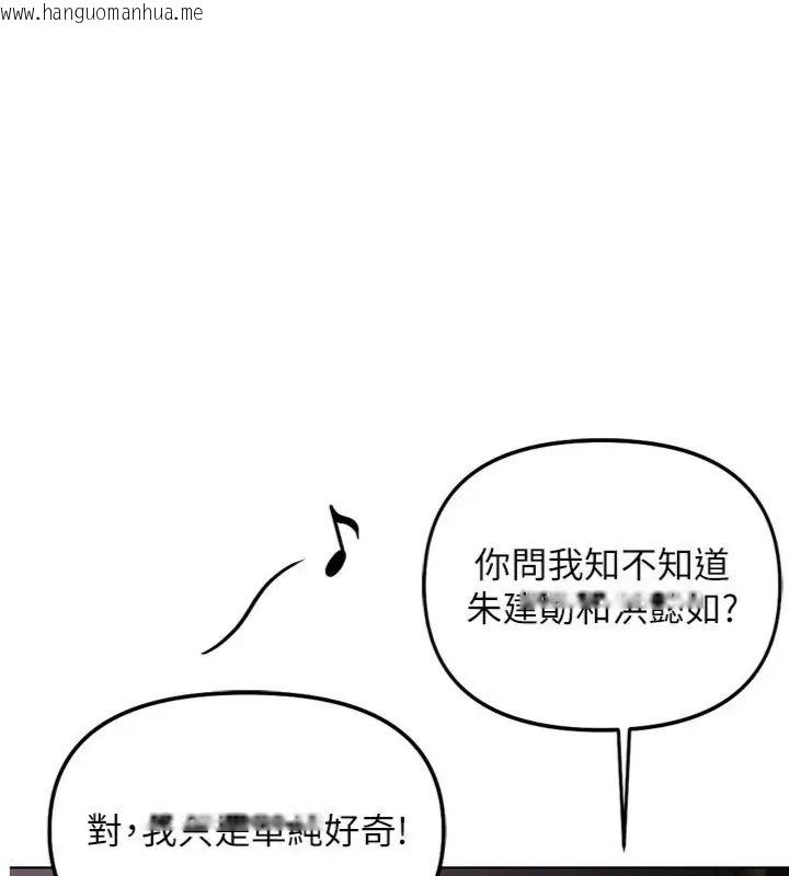 韩国漫画鲁蛇社畜的金手指韩漫_鲁蛇社畜的金手指-第71话-是桃色陷阱我也认了!在线免费阅读-韩国漫画-第1张图片