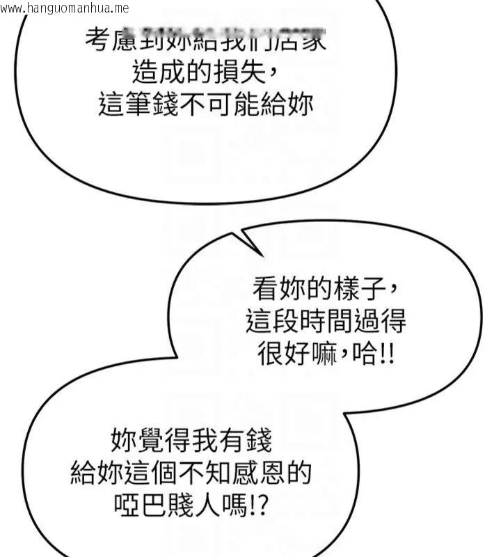 韩国漫画Beautiful-Days韩漫_Beautiful-Days-第81话-别再隐藏妳害羞的模样在线免费阅读-韩国漫画-第131张图片