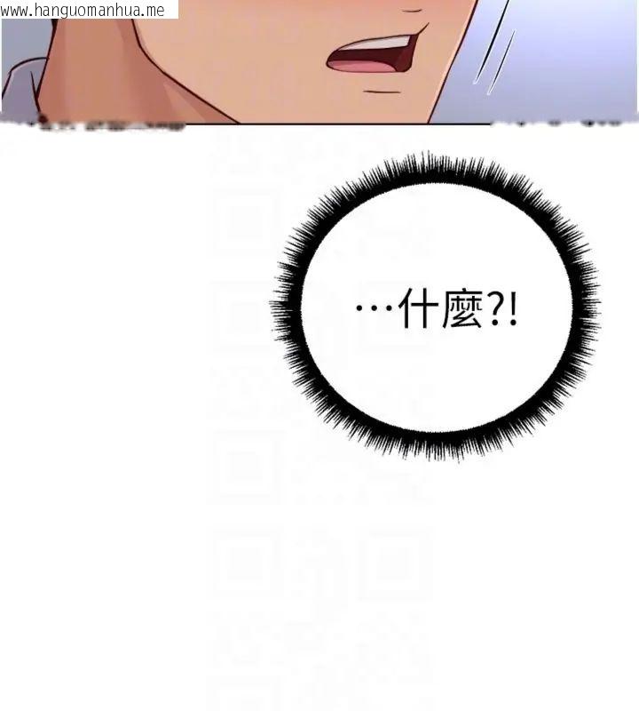 韩国漫画鲁蛇社畜的金手指韩漫_鲁蛇社畜的金手指-第71话-是桃色陷阱我也认了!在线免费阅读-韩国漫画-第103张图片