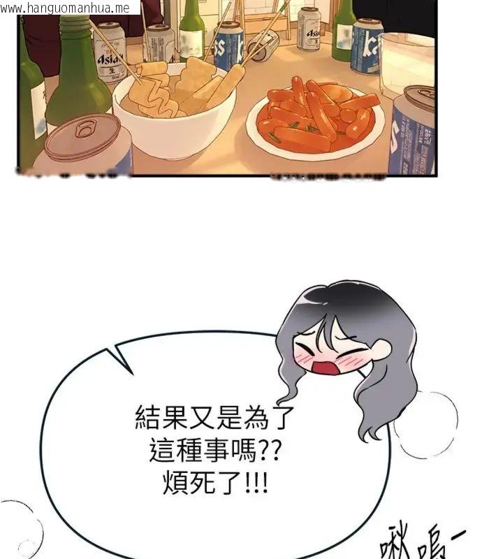 韩国漫画Beautiful-Days韩漫_Beautiful-Days-第81话-别再隐藏妳害羞的模样在线免费阅读-韩国漫画-第26张图片