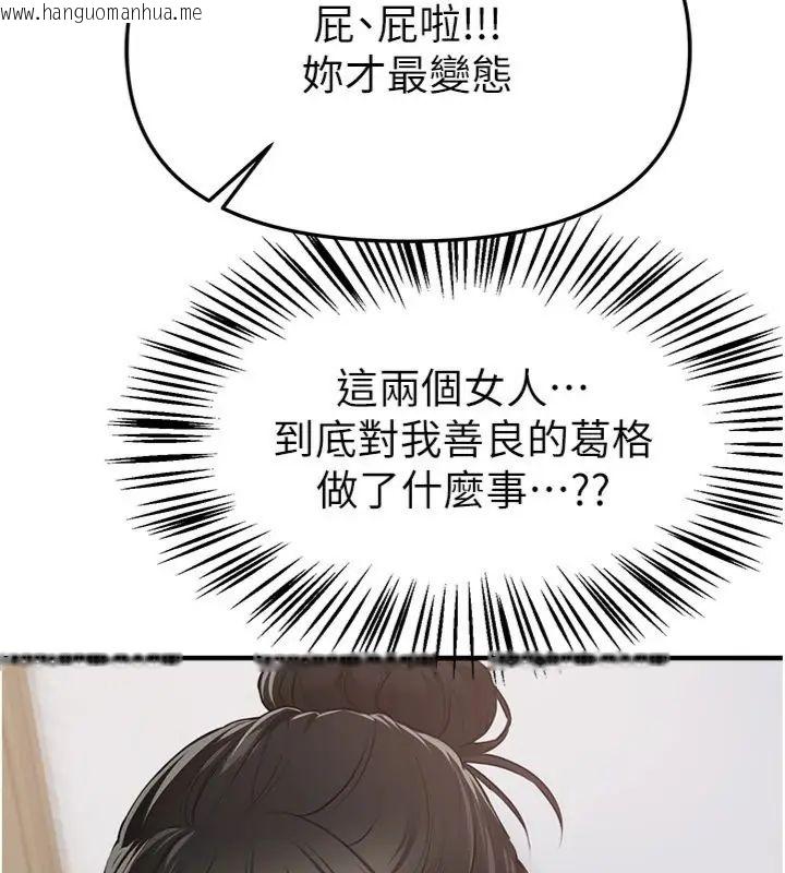 韩国漫画Beautiful-Days韩漫_Beautiful-Days-第81话-别再隐藏妳害羞的模样在线免费阅读-韩国漫画-第10张图片