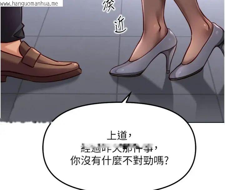 韩国漫画鲁蛇社畜的金手指韩漫_鲁蛇社畜的金手指-第71话-是桃色陷阱我也认了!在线免费阅读-韩国漫画-第84张图片