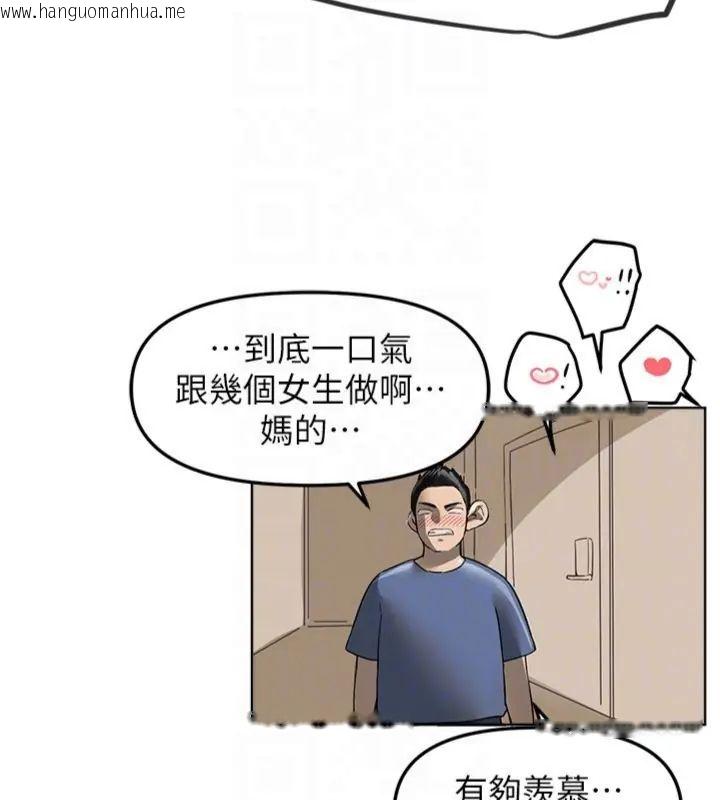 韩国漫画Beautiful-Days韩漫_Beautiful-Days-第81话-别再隐藏妳害羞的模样在线免费阅读-韩国漫画-第69张图片