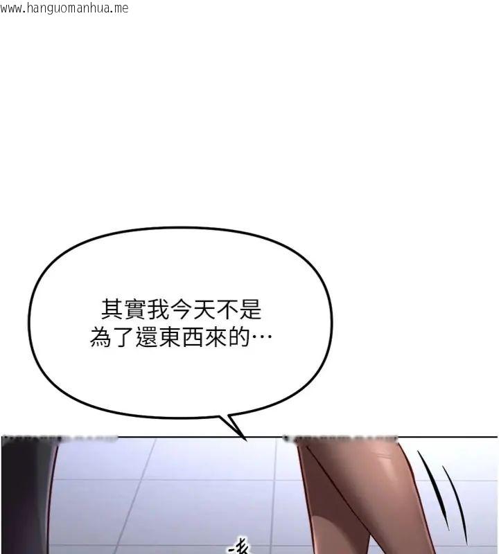 韩国漫画鲁蛇社畜的金手指韩漫_鲁蛇社畜的金手指-第71话-是桃色陷阱我也认了!在线免费阅读-韩国漫画-第83张图片