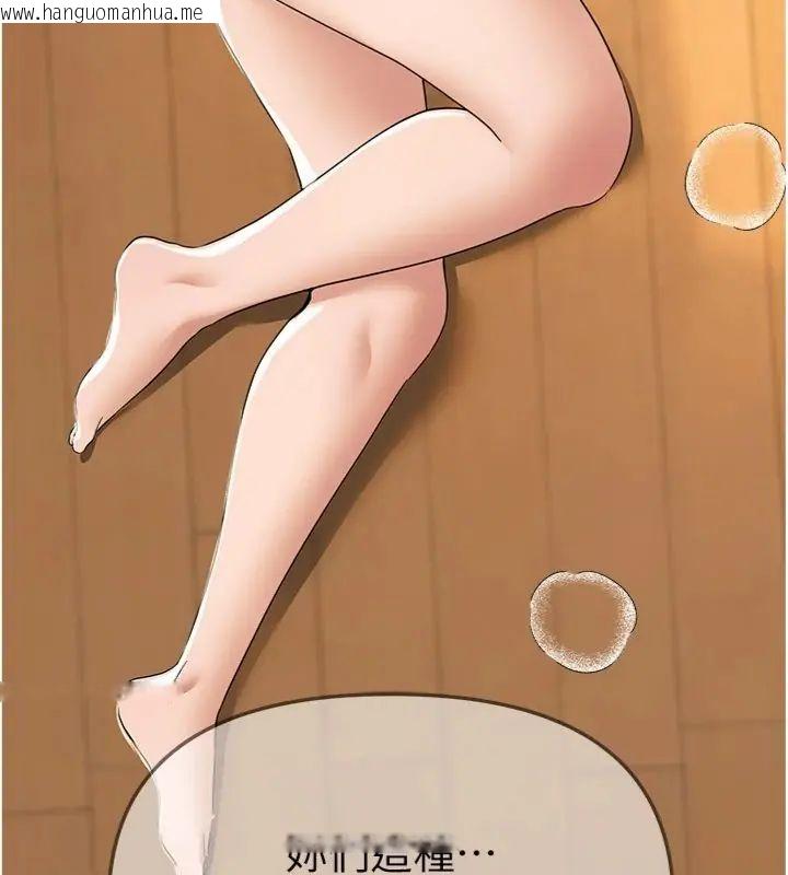 韩国漫画Beautiful-Days韩漫_Beautiful-Days-第81话-别再隐藏妳害羞的模样在线免费阅读-韩国漫画-第77张图片