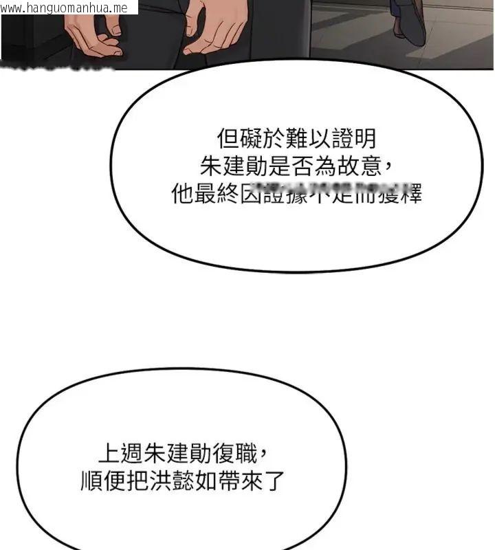 韩国漫画鲁蛇社畜的金手指韩漫_鲁蛇社畜的金手指-第71话-是桃色陷阱我也认了!在线免费阅读-韩国漫画-第11张图片