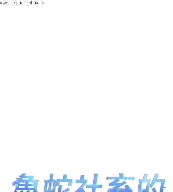 韩国漫画鲁蛇社畜的金手指韩漫_鲁蛇社畜的金手指-第71话-是桃色陷阱我也认了!在线免费阅读-韩国漫画-第23张图片
