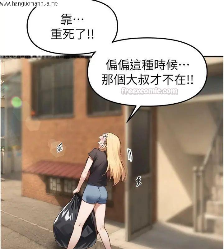 韩国漫画Beautiful-Days韩漫_Beautiful-Days-第81话-别再隐藏妳害羞的模样在线免费阅读-韩国漫画-第120张图片
