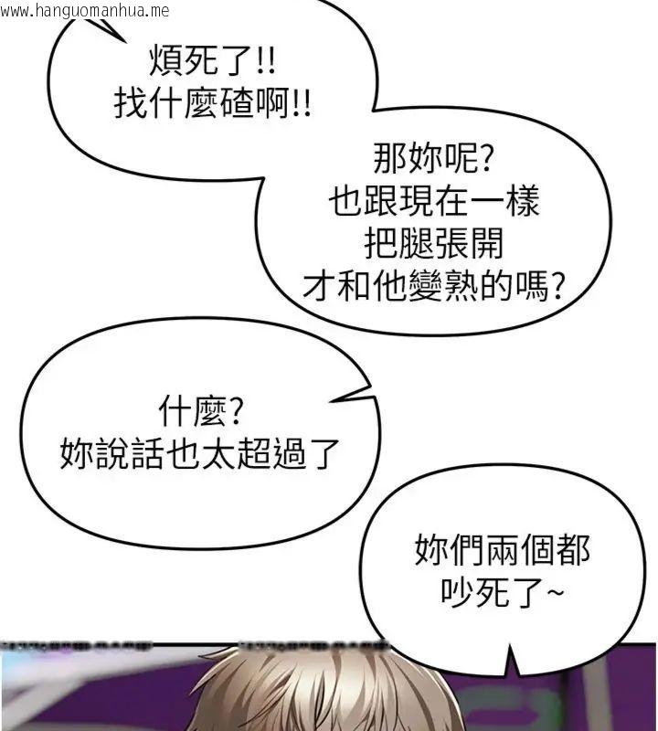 韩国漫画Beautiful-Days韩漫_Beautiful-Days-第81话-别再隐藏妳害羞的模样在线免费阅读-韩国漫画-第20张图片