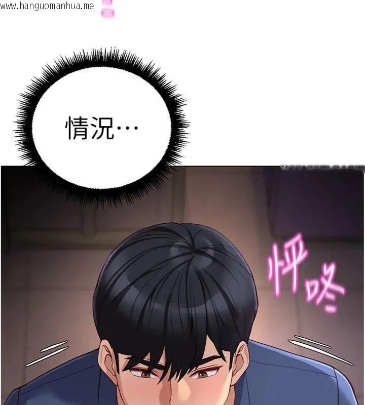 韩国漫画鲁蛇社畜的金手指韩漫_鲁蛇社畜的金手指-第71话-是桃色陷阱我也认了!在线免费阅读-韩国漫画-第20张图片