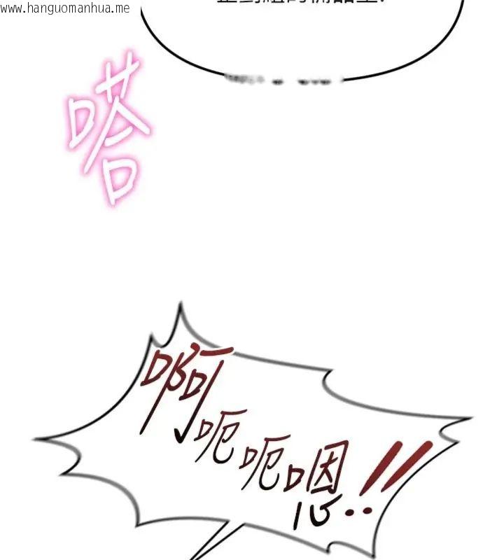 韩国漫画鲁蛇社畜的金手指韩漫_鲁蛇社畜的金手指-第71话-是桃色陷阱我也认了!在线免费阅读-韩国漫画-第157张图片