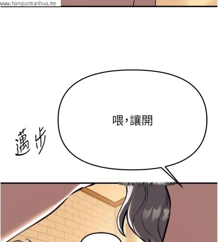 韩国漫画Beautiful-Days韩漫_Beautiful-Days-第81话-别再隐藏妳害羞的模样在线免费阅读-韩国漫画-第39张图片