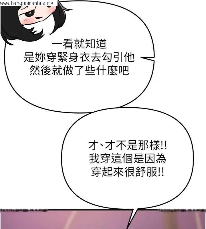 韩国漫画Beautiful-Days韩漫_Beautiful-Days-第81话-别再隐藏妳害羞的模样在线免费阅读-韩国漫画-第16张图片