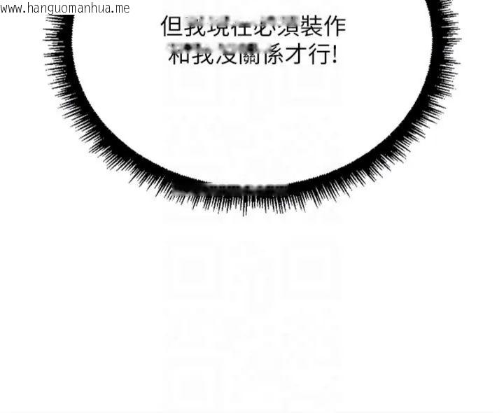 韩国漫画鲁蛇社畜的金手指韩漫_鲁蛇社畜的金手指-第71话-是桃色陷阱我也认了!在线免费阅读-韩国漫画-第76张图片