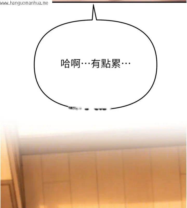 韩国漫画Beautiful-Days韩漫_Beautiful-Days-第81话-别再隐藏妳害羞的模样在线免费阅读-韩国漫画-第72张图片