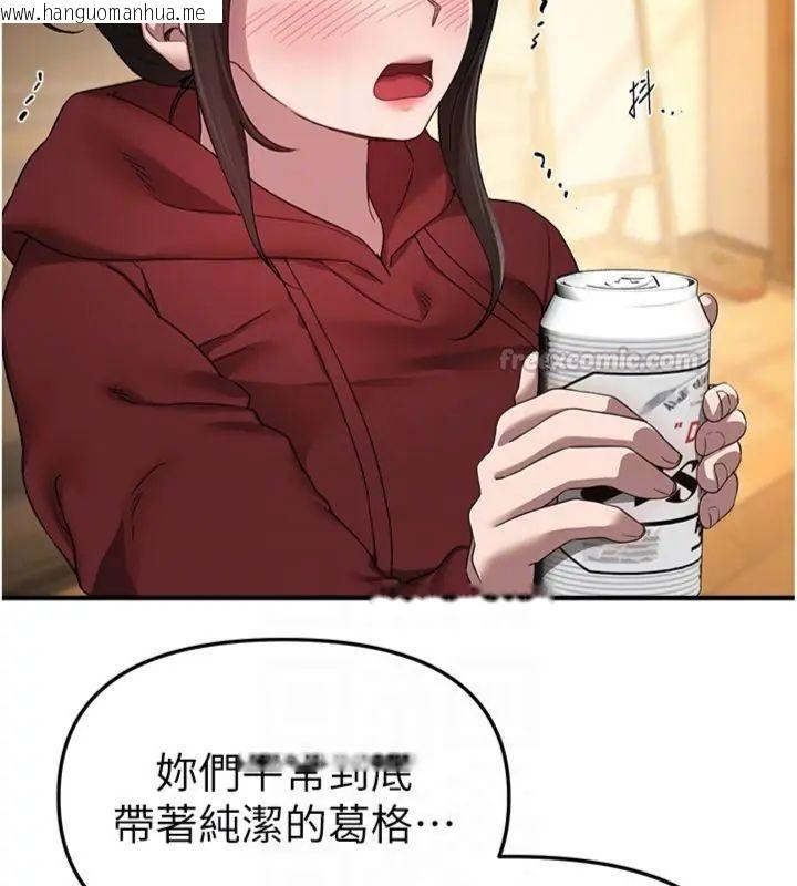 韩国漫画Beautiful-Days韩漫_Beautiful-Days-第81话-别再隐藏妳害羞的模样在线免费阅读-韩国漫画-第30张图片