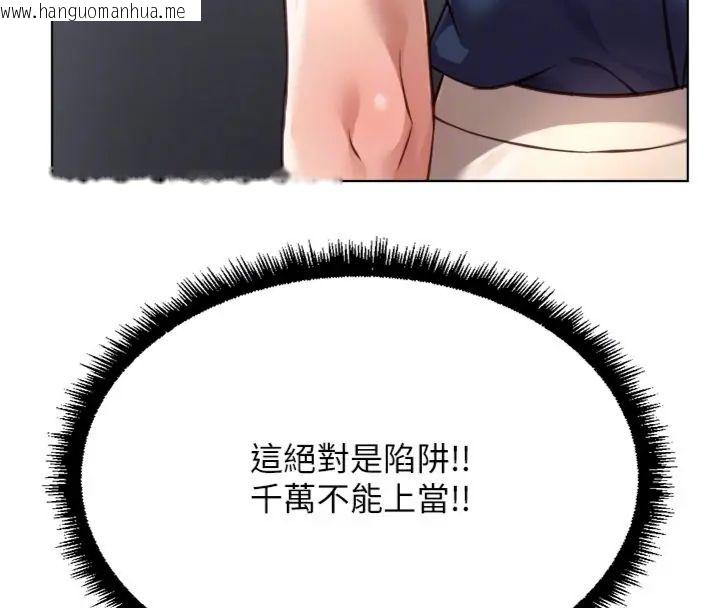 韩国漫画鲁蛇社畜的金手指韩漫_鲁蛇社畜的金手指-第71话-是桃色陷阱我也认了!在线免费阅读-韩国漫画-第92张图片