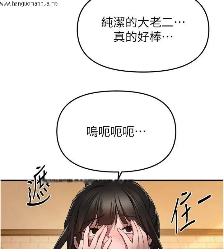 韩国漫画Beautiful-Days韩漫_Beautiful-Days-第81话-别再隐藏妳害羞的模样在线免费阅读-韩国漫画-第44张图片
