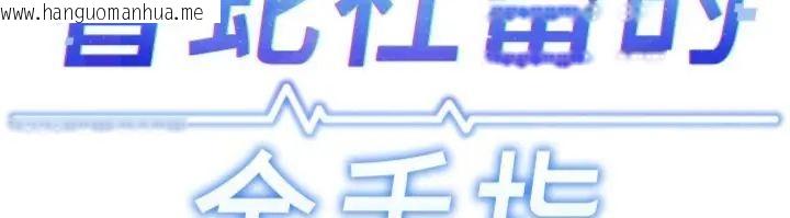 韩国漫画鲁蛇社畜的金手指韩漫_鲁蛇社畜的金手指-第71话-是桃色陷阱我也认了!在线免费阅读-韩国漫画-第24张图片