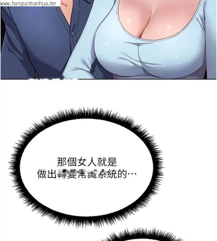 韩国漫画鲁蛇社畜的金手指韩漫_鲁蛇社畜的金手指-第71话-是桃色陷阱我也认了!在线免费阅读-韩国漫画-第16张图片