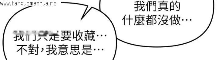 韩国漫画Beautiful-Days韩漫_Beautiful-Days-第81话-别再隐藏妳害羞的模样在线免费阅读-韩国漫画-第95张图片