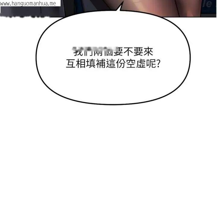 韩国漫画鲁蛇社畜的金手指韩漫_鲁蛇社畜的金手指-第71话-是桃色陷阱我也认了!在线免费阅读-韩国漫画-第113张图片