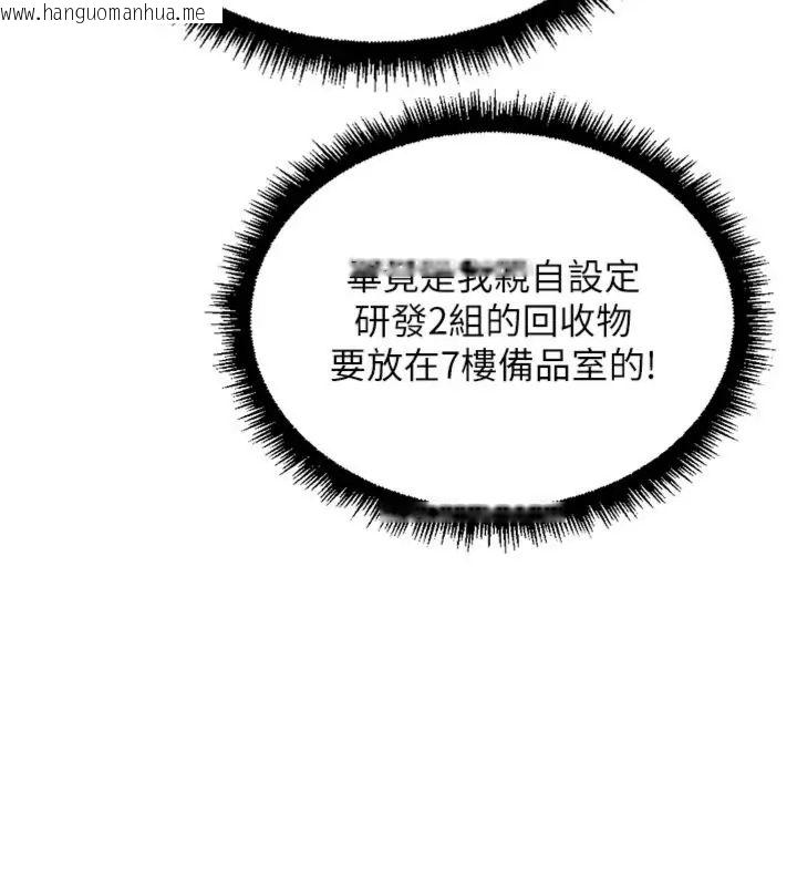 韩国漫画鲁蛇社畜的金手指韩漫_鲁蛇社畜的金手指-第71话-是桃色陷阱我也认了!在线免费阅读-韩国漫画-第67张图片