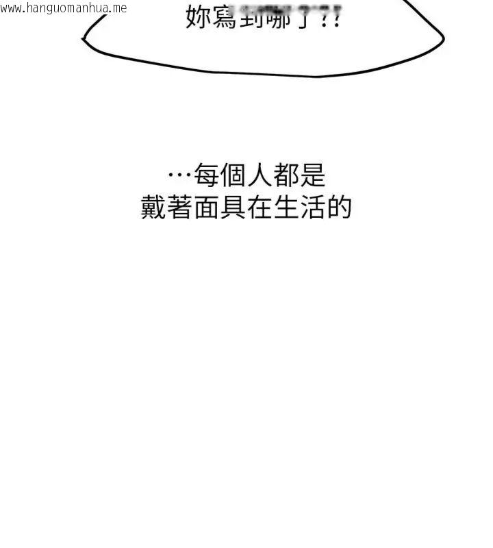 韩国漫画Beautiful-Days韩漫_Beautiful-Days-第81话-别再隐藏妳害羞的模样在线免费阅读-韩国漫画-第109张图片