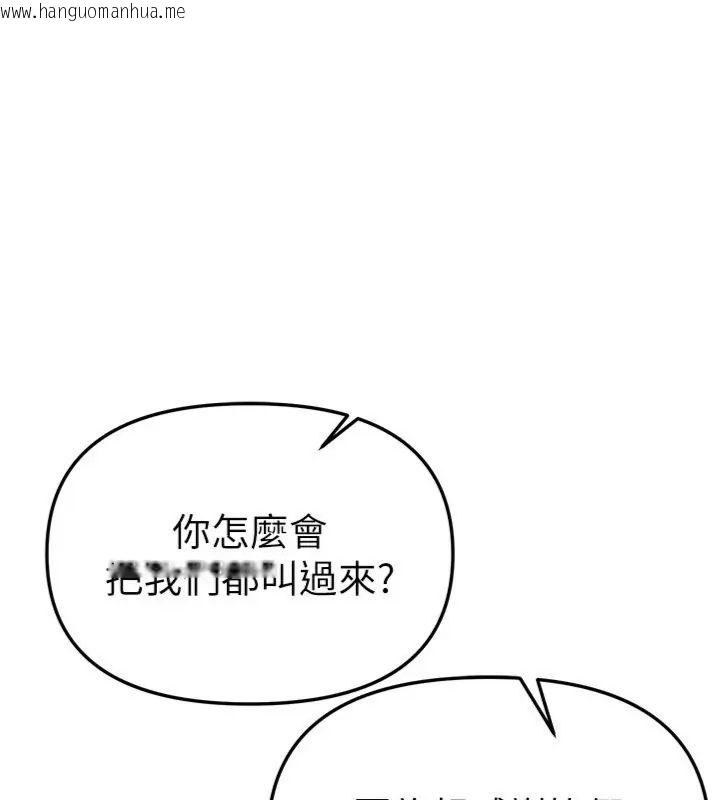 韩国漫画Beautiful-Days韩漫_Beautiful-Days-第81话-别再隐藏妳害羞的模样在线免费阅读-韩国漫画-第1张图片