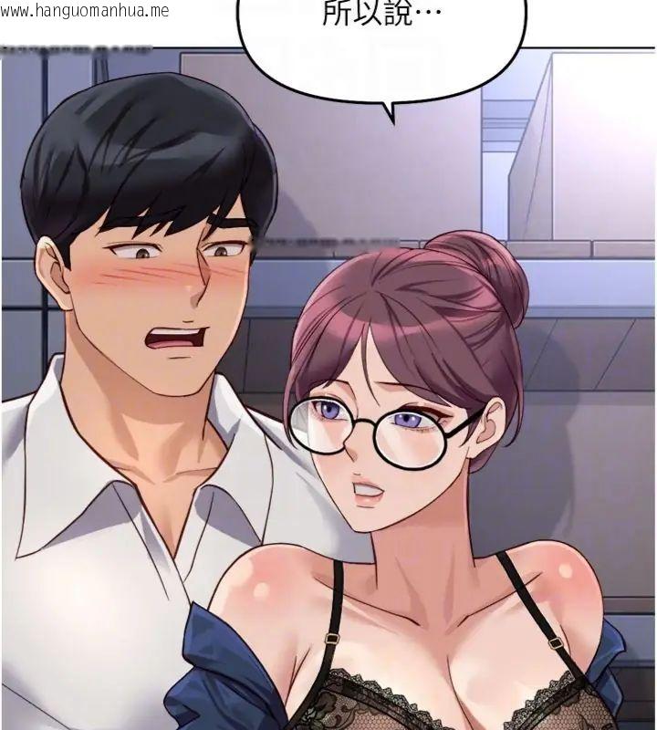 韩国漫画鲁蛇社畜的金手指韩漫_鲁蛇社畜的金手指-第71话-是桃色陷阱我也认了!在线免费阅读-韩国漫画-第111张图片