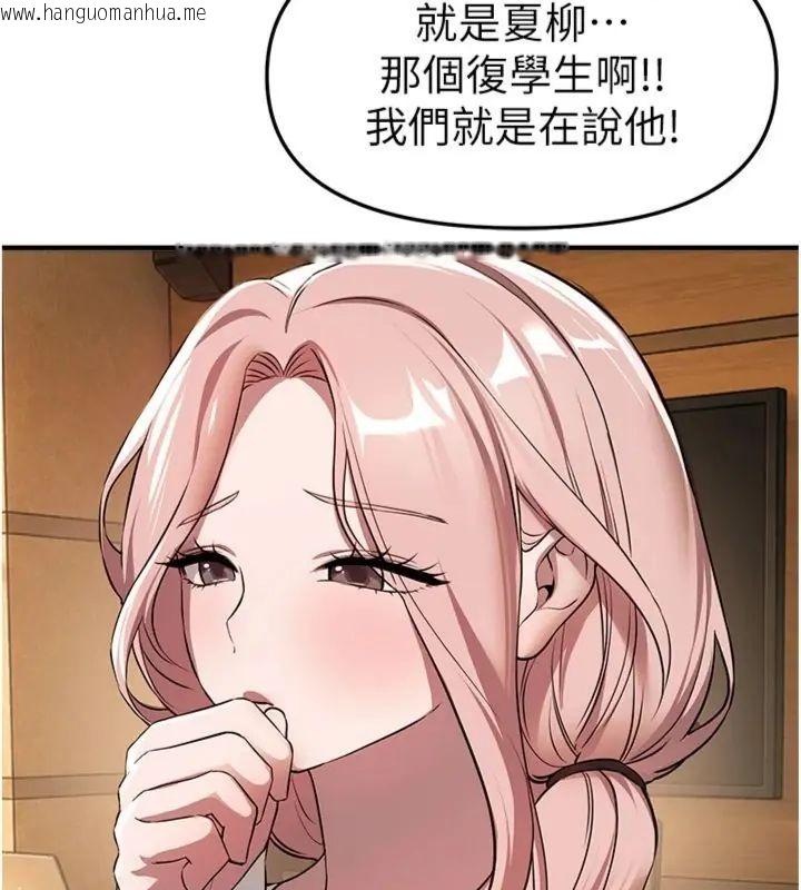 韩国漫画Beautiful-Days韩漫_Beautiful-Days-第81话-别再隐藏妳害羞的模样在线免费阅读-韩国漫画-第98张图片