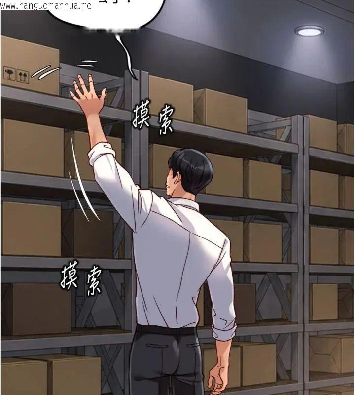 韩国漫画鲁蛇社畜的金手指韩漫_鲁蛇社畜的金手指-第71话-是桃色陷阱我也认了!在线免费阅读-韩国漫画-第40张图片