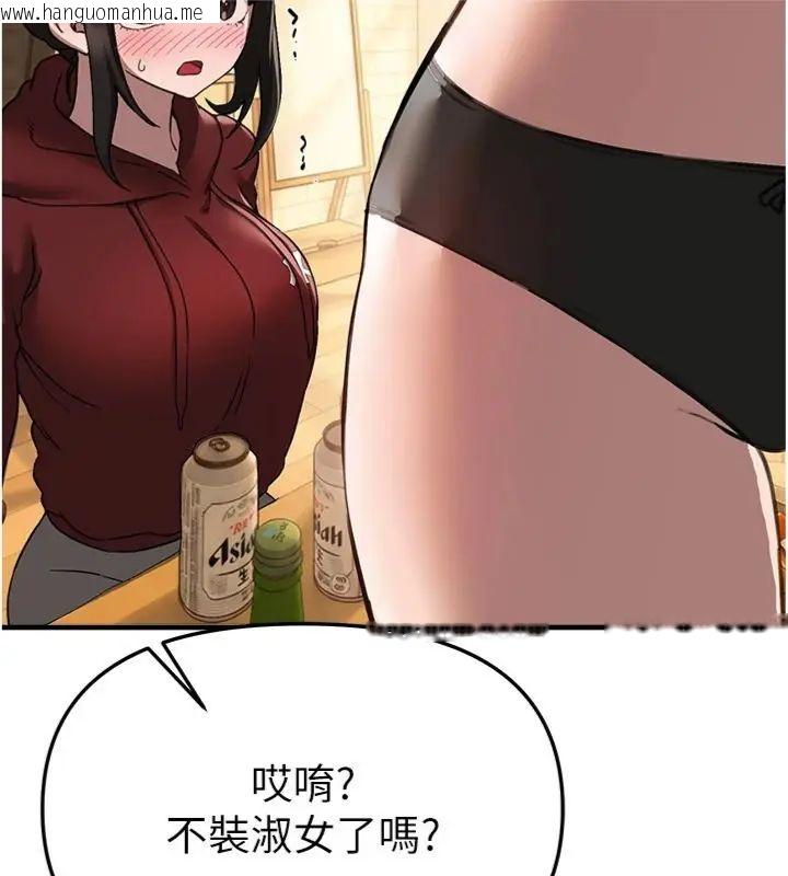 韩国漫画Beautiful-Days韩漫_Beautiful-Days-第81话-别再隐藏妳害羞的模样在线免费阅读-韩国漫画-第41张图片
