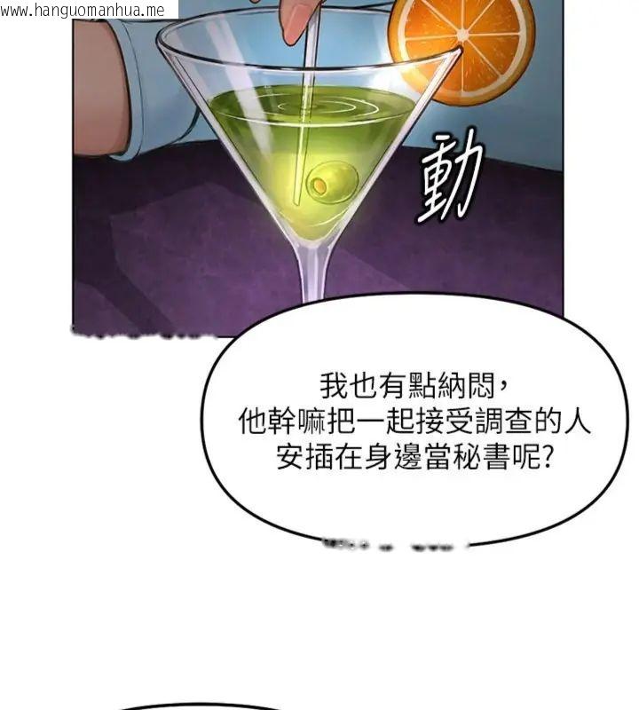 韩国漫画鲁蛇社畜的金手指韩漫_鲁蛇社畜的金手指-第71话-是桃色陷阱我也认了!在线免费阅读-韩国漫画-第13张图片