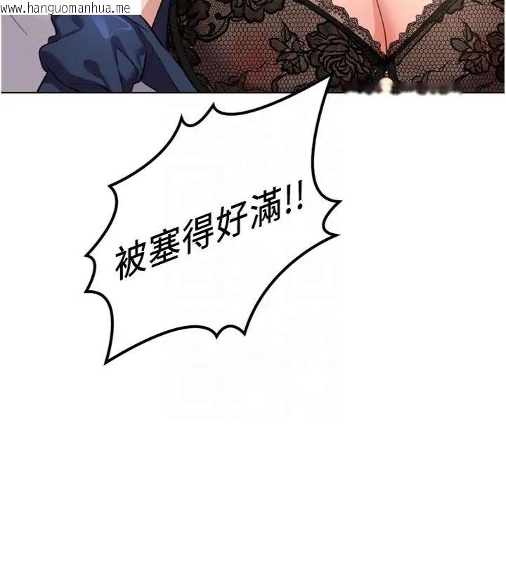 韩国漫画鲁蛇社畜的金手指韩漫_鲁蛇社畜的金手指-第71话-是桃色陷阱我也认了!在线免费阅读-韩国漫画-第127张图片