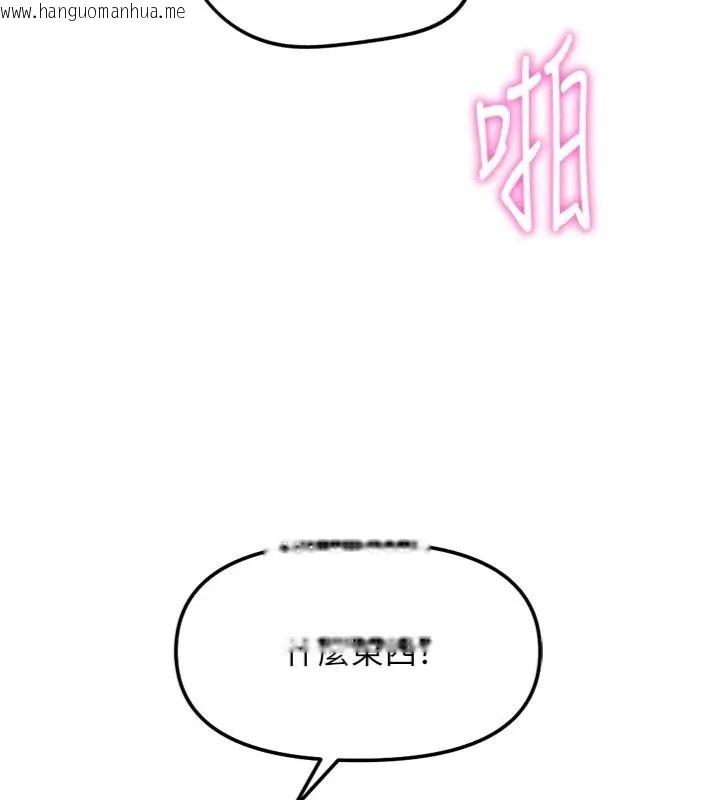 韩国漫画鲁蛇社畜的金手指韩漫_鲁蛇社畜的金手指-第71话-是桃色陷阱我也认了!在线免费阅读-韩国漫画-第141张图片