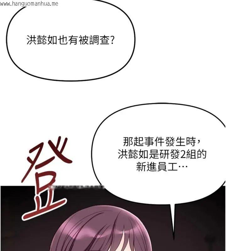 韩国漫画鲁蛇社畜的金手指韩漫_鲁蛇社畜的金手指-第71话-是桃色陷阱我也认了!在线免费阅读-韩国漫画-第14张图片