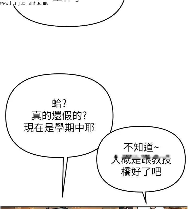 韩国漫画Beautiful-Days韩漫_Beautiful-Days-第81话-别再隐藏妳害羞的模样在线免费阅读-韩国漫画-第82张图片