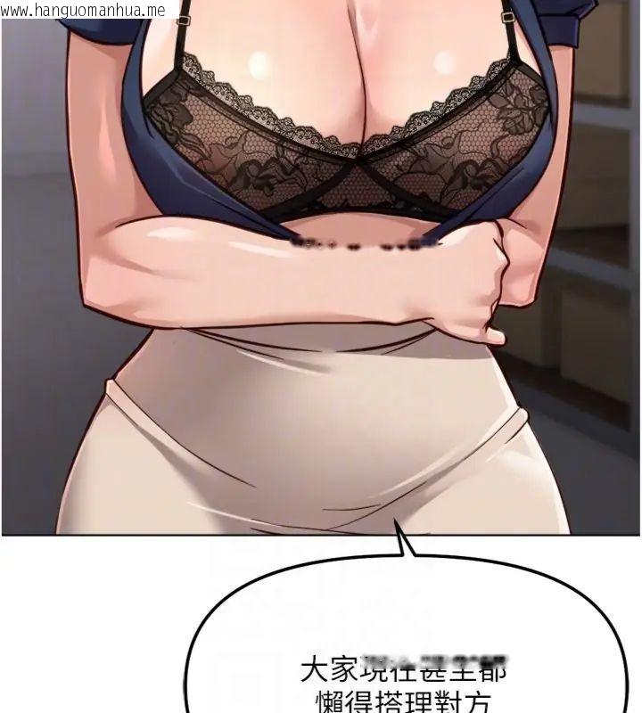 韩国漫画鲁蛇社畜的金手指韩漫_鲁蛇社畜的金手指-第71话-是桃色陷阱我也认了!在线免费阅读-韩国漫画-第97张图片