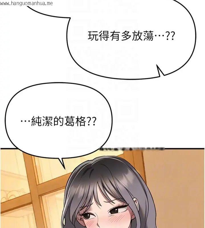 韩国漫画Beautiful-Days韩漫_Beautiful-Days-第81话-别再隐藏妳害羞的模样在线免费阅读-韩国漫画-第31张图片
