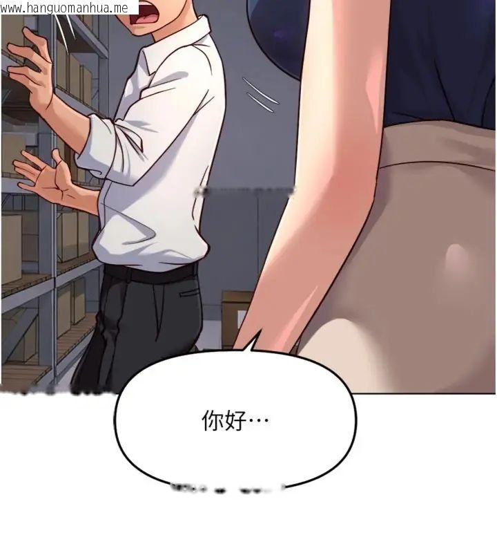 韩国漫画鲁蛇社畜的金手指韩漫_鲁蛇社畜的金手指-第71话-是桃色陷阱我也认了!在线免费阅读-韩国漫画-第48张图片