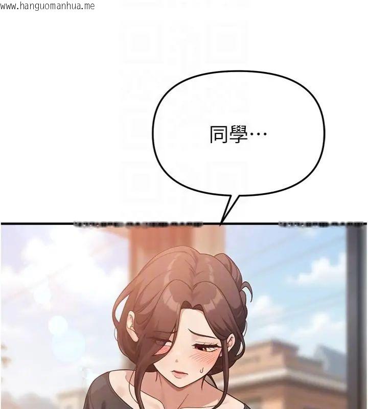 韩国漫画Beautiful-Days韩漫_Beautiful-Days-第81话-别再隐藏妳害羞的模样在线免费阅读-韩国漫画-第112张图片