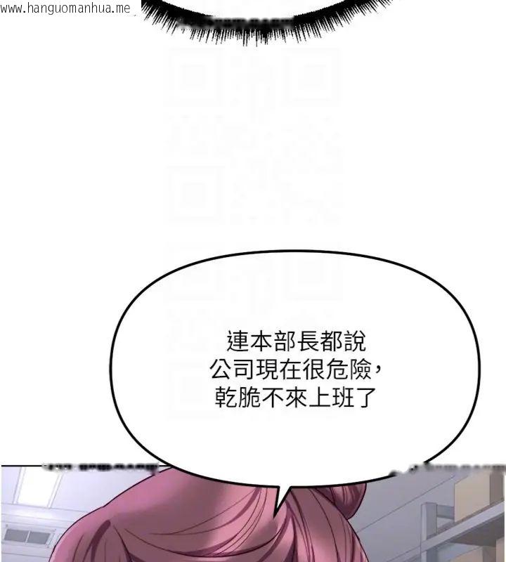 韩国漫画鲁蛇社畜的金手指韩漫_鲁蛇社畜的金手指-第71话-是桃色陷阱我也认了!在线免费阅读-韩国漫画-第99张图片