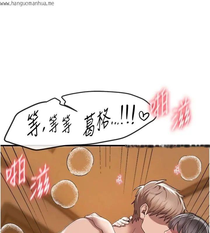 韩国漫画Beautiful-Days韩漫_Beautiful-Days-第81话-别再隐藏妳害羞的模样在线免费阅读-韩国漫画-第63张图片