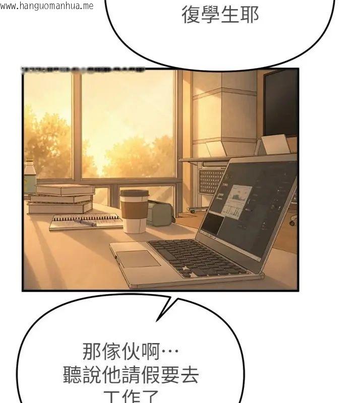 韩国漫画Beautiful-Days韩漫_Beautiful-Days-第81话-别再隐藏妳害羞的模样在线免费阅读-韩国漫画-第81张图片