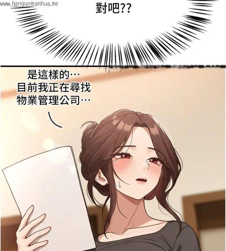 韩国漫画Beautiful-Days韩漫_Beautiful-Days-第81话-别再隐藏妳害羞的模样在线免费阅读-韩国漫画-第117张图片