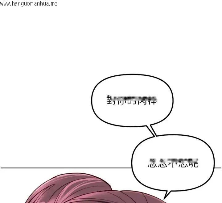 韩国漫画鲁蛇社畜的金手指韩漫_鲁蛇社畜的金手指-第71话-是桃色陷阱我也认了!在线免费阅读-韩国漫画-第88张图片