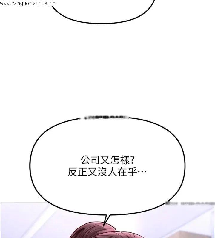 韩国漫画鲁蛇社畜的金手指韩漫_鲁蛇社畜的金手指-第71话-是桃色陷阱我也认了!在线免费阅读-韩国漫画-第95张图片